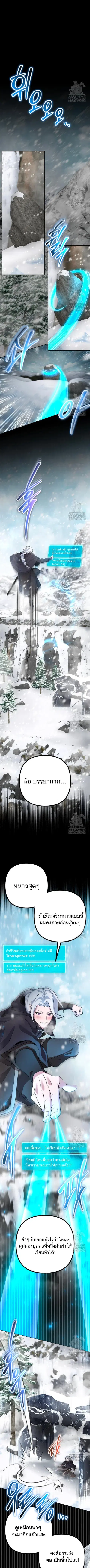The Possessed Genius’ Gaming Stream ตอนที่ 44 หน้า 1