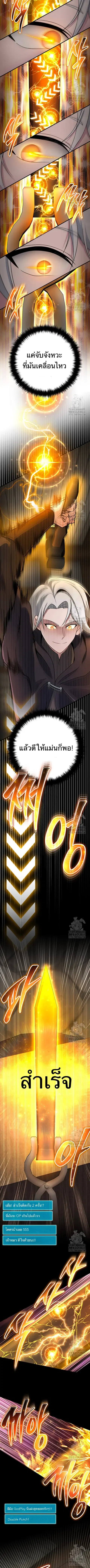 The Possessed Genius’ Gaming Stream ตอนที่ 45 หน้า 2