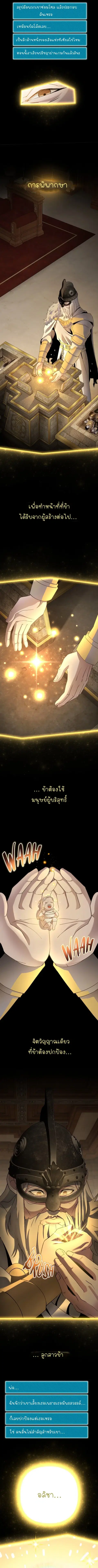 The Possessed Genius’ Gaming Stream ตอนที่ 51 หน้า 2