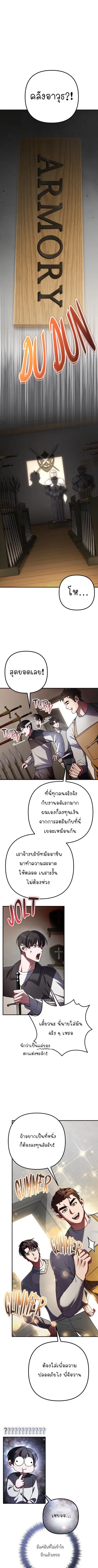 The Possessed Genius’ Gaming Stream ตอนที่ 55 หน้า 1