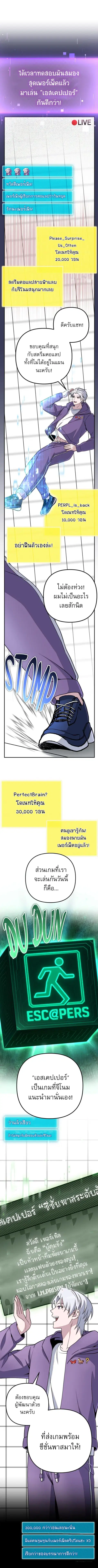 The Possessed Genius’ Gaming Stream ตอนที่ 56 หน้า 1