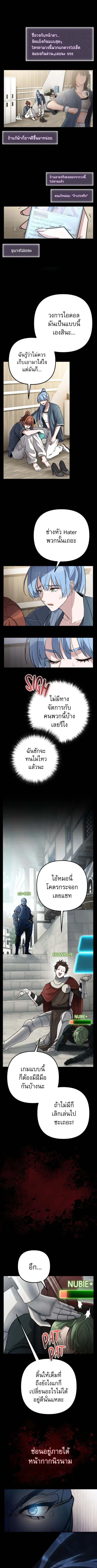 The Possessed Genius’ Gaming Stream ตอนที่ 58 หน้า 3
