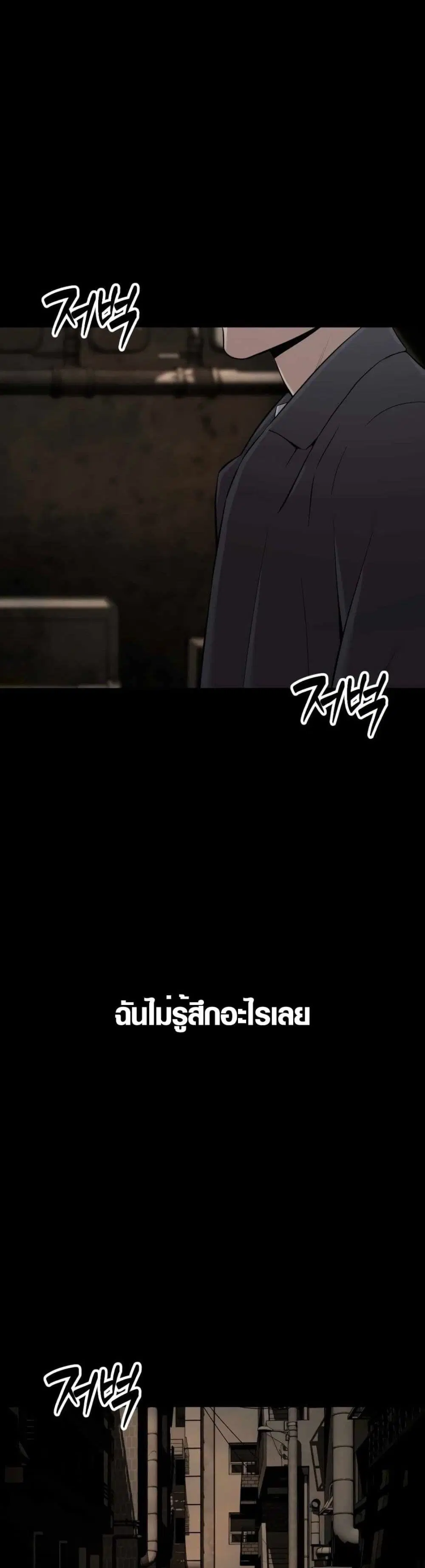 The Possessed Prodigy Actor ตอนที่ 2 หน้า 2