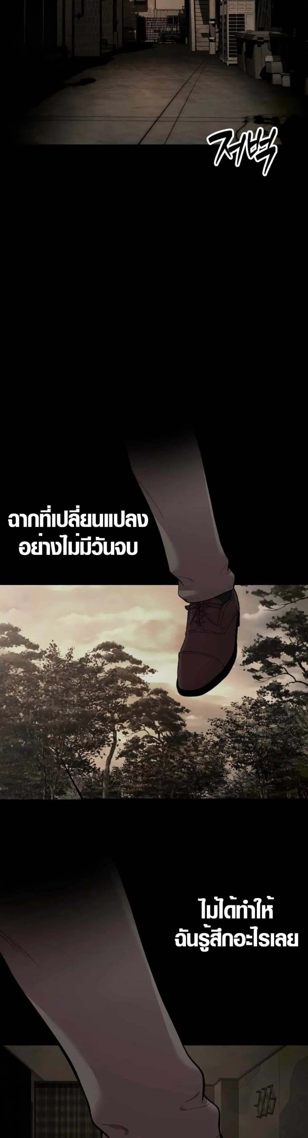 The Possessed Prodigy Actor ตอนที่ 2 หน้า 3