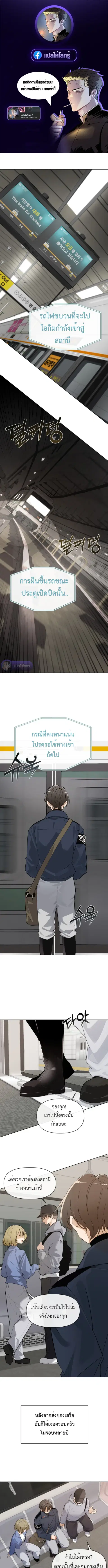The Postman Walking Through the Apocalypse ตอนที่ 1 หน้า 1