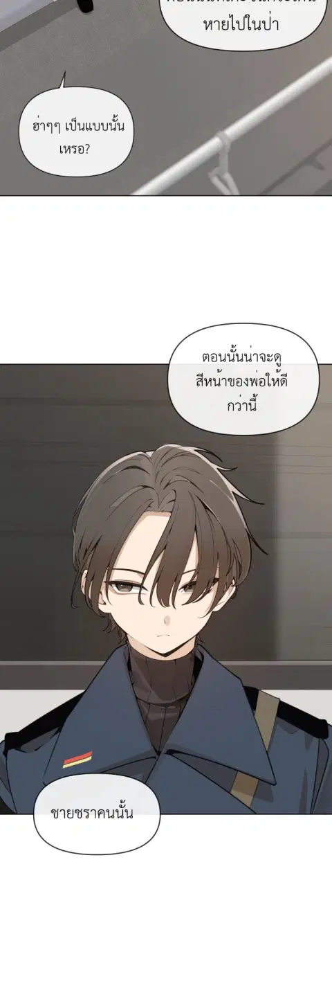 The Postman Walking Through the Apocalypse ตอนที่ 1 หน้า 2