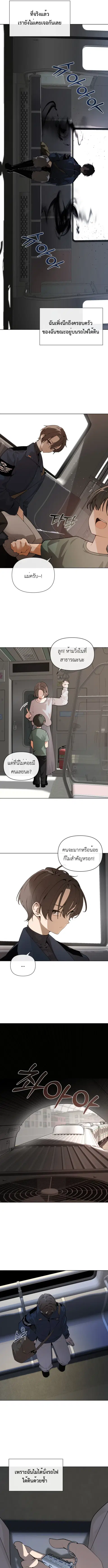 The Postman Walking Through the Apocalypse ตอนที่ 1 หน้า 3