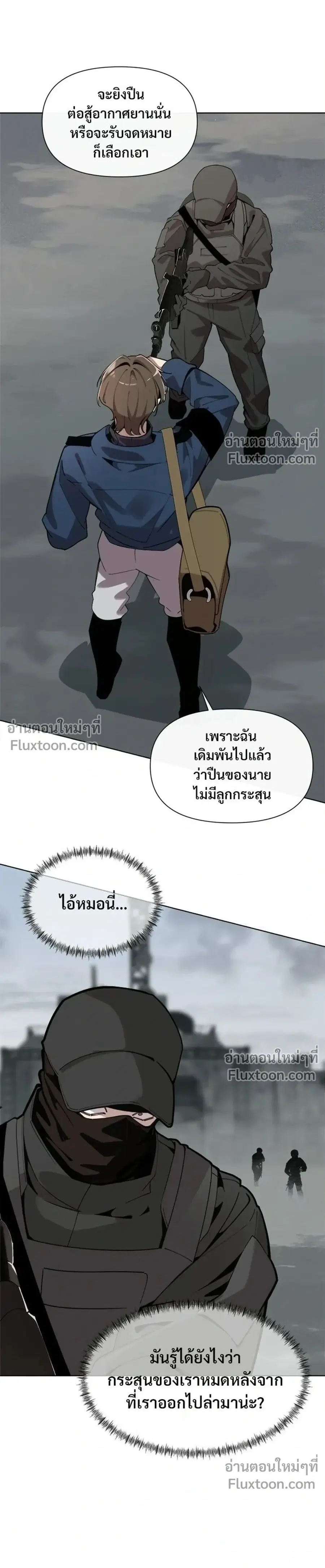 The Postman Walking Through the Apocalypse ตอนที่ 10 หน้า 1