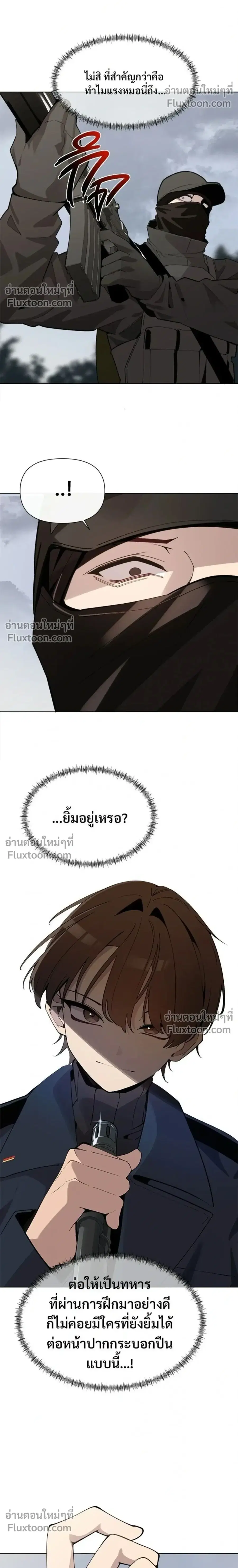 The Postman Walking Through the Apocalypse ตอนที่ 10 หน้า 2