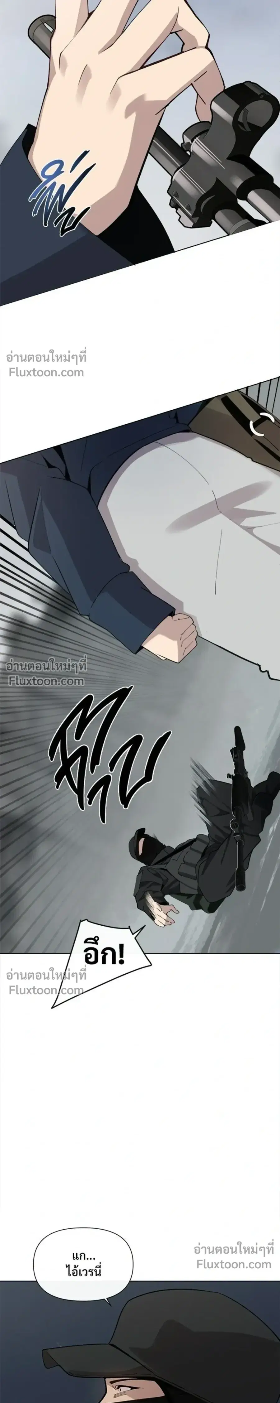 The Postman Walking Through the Apocalypse ตอนที่ 10 หน้า 3