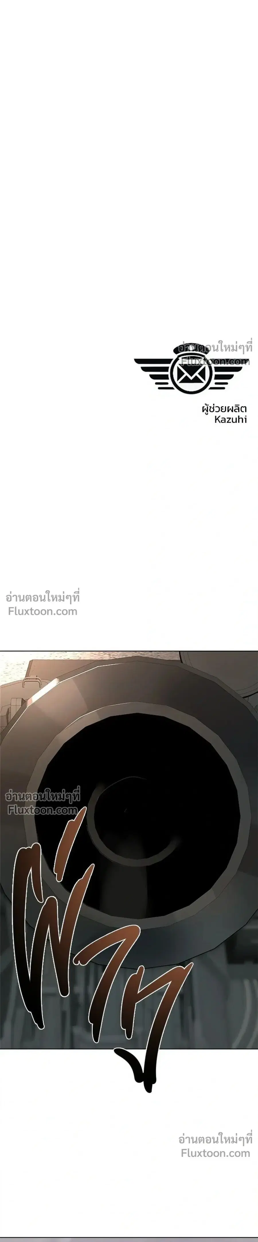The Postman Walking Through the Apocalypse ตอนที่ 11 หน้า 1