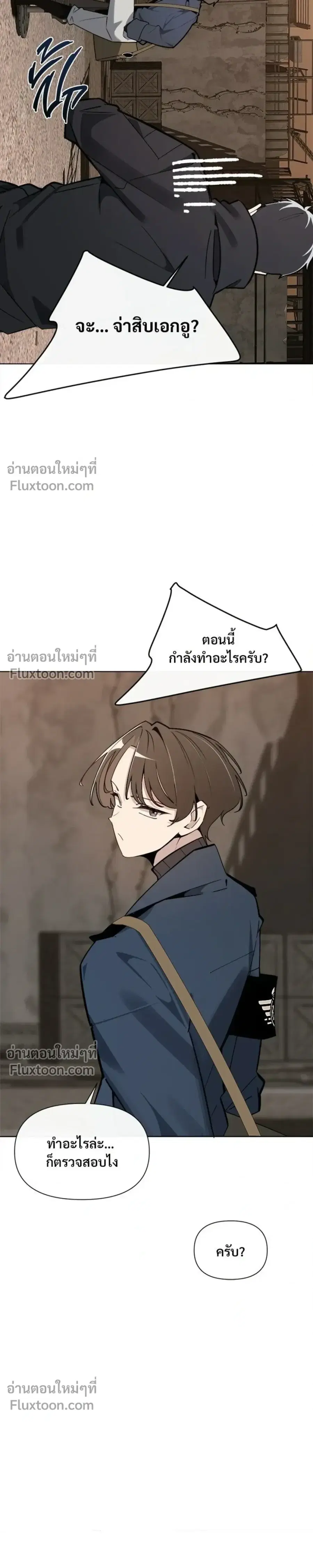 The Postman Walking Through the Apocalypse ตอนที่ 11 หน้า 3