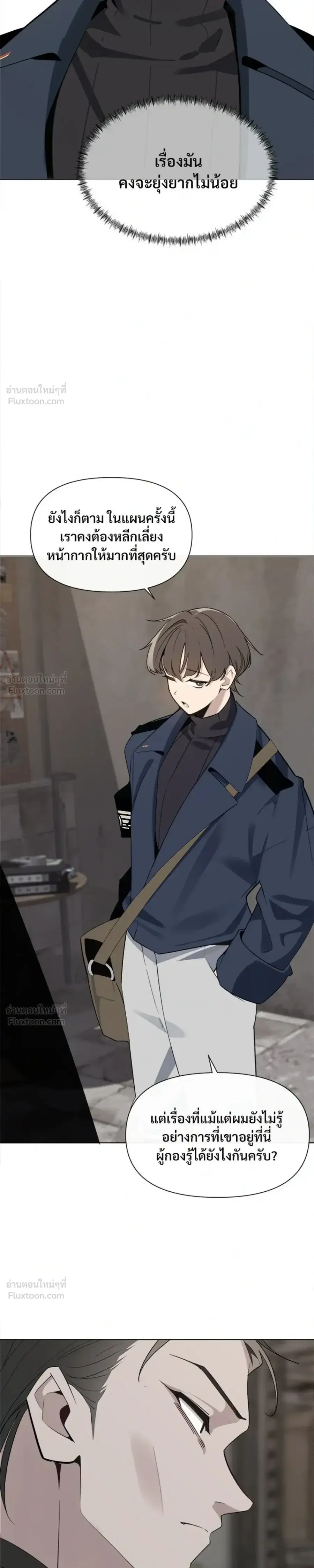 The Postman Walking Through the Apocalypse ตอนที่ 13 หน้า 3
