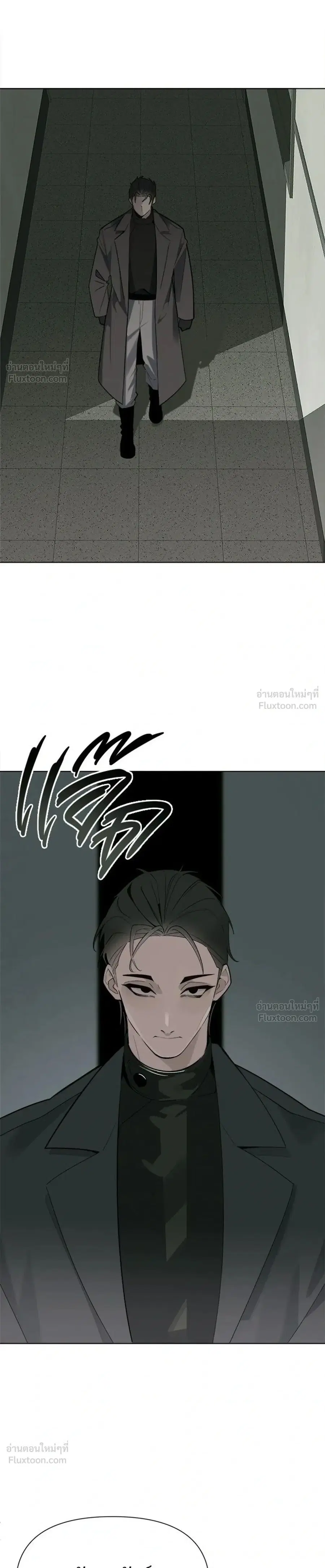 The Postman Walking Through the Apocalypse ตอนที่ 14 หน้า 1