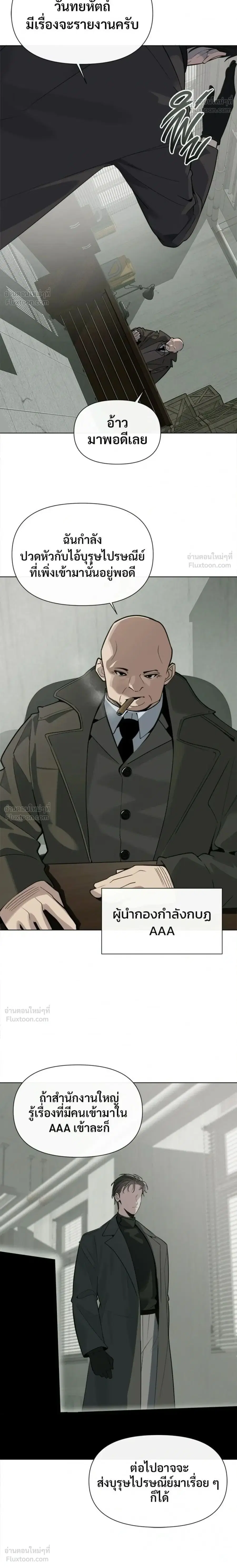The Postman Walking Through the Apocalypse ตอนที่ 14 หน้า 2