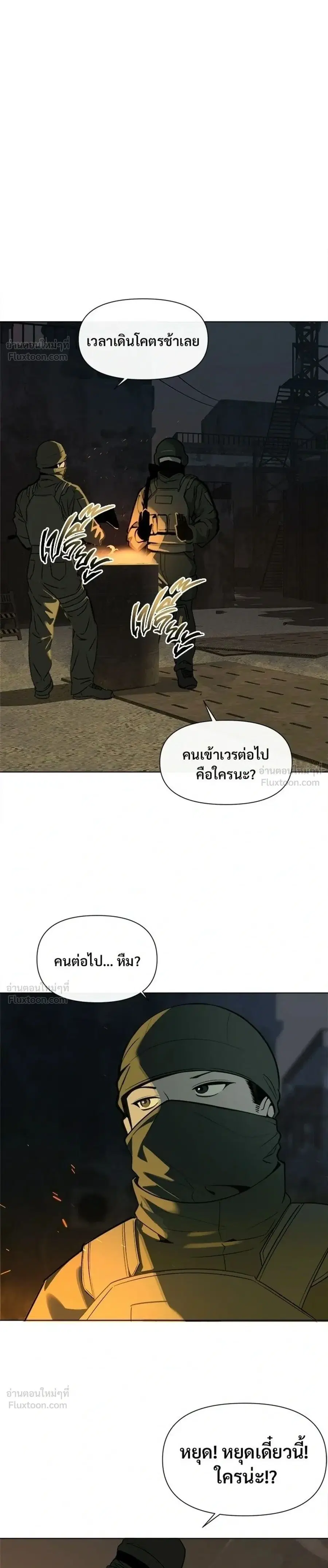 The Postman Walking Through the Apocalypse ตอนที่ 15 หน้า 1