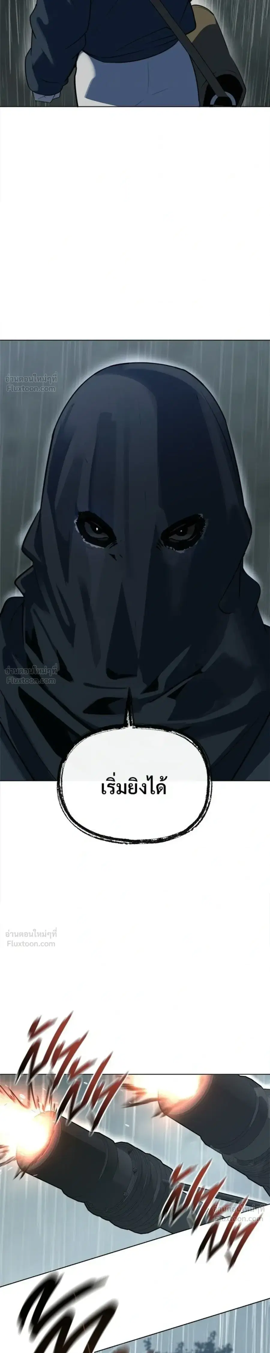 The Postman Walking Through the Apocalypse ตอนที่ 16 หน้า 3