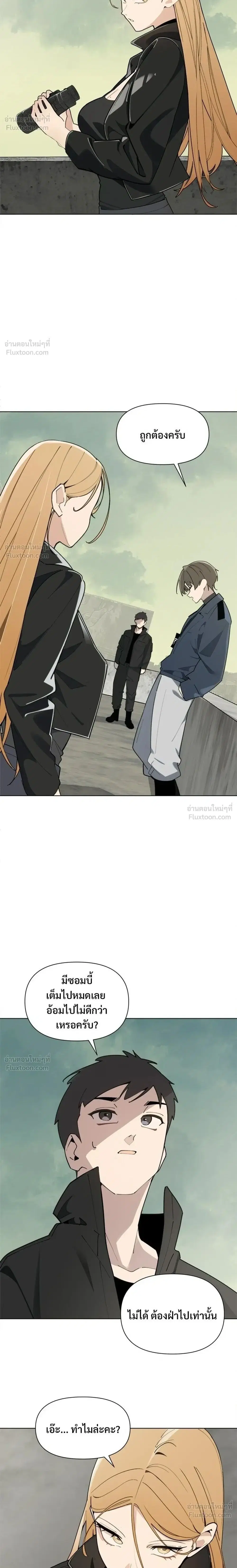 The Postman Walking Through the Apocalypse ตอนที่ 21 หน้า 2