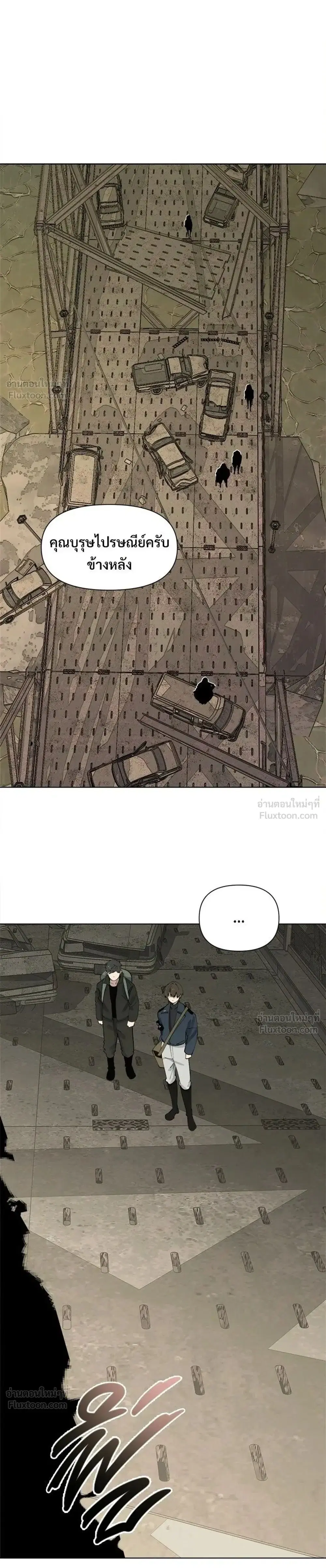 The Postman Walking Through the Apocalypse ตอนที่ 22 หน้า 1