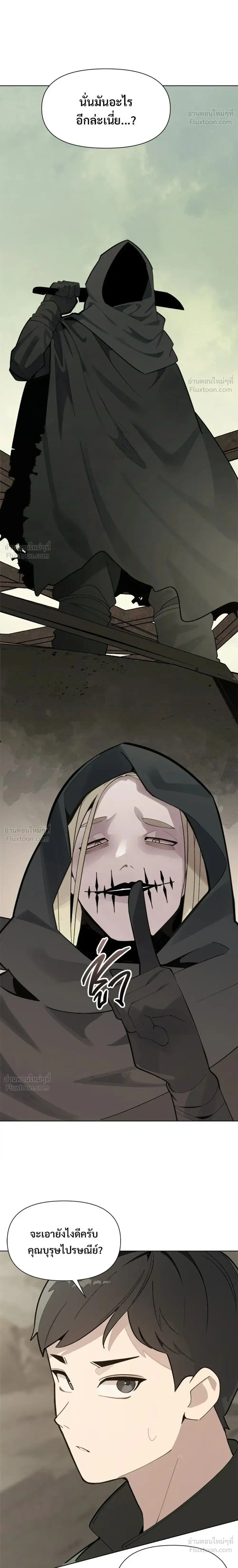 The Postman Walking Through the Apocalypse ตอนที่ 22 หน้า 2