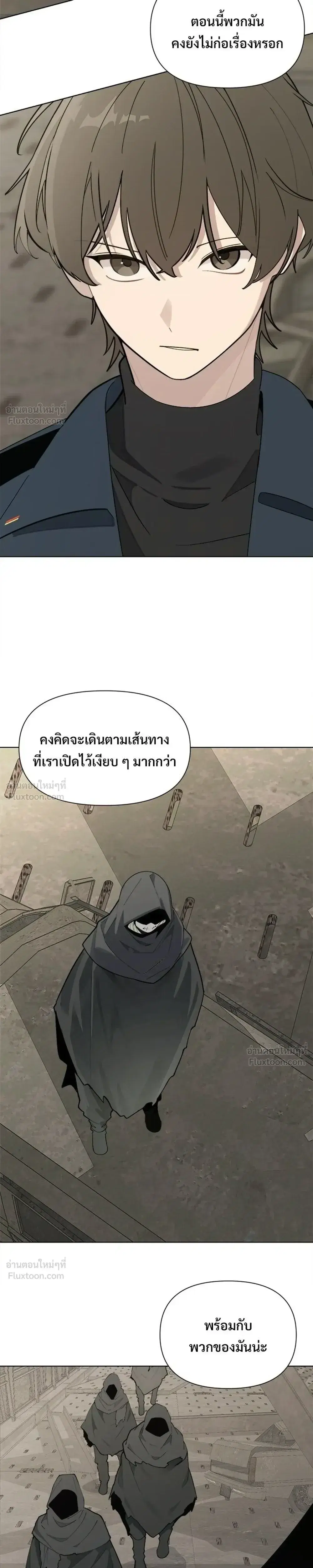The Postman Walking Through the Apocalypse ตอนที่ 22 หน้า 3