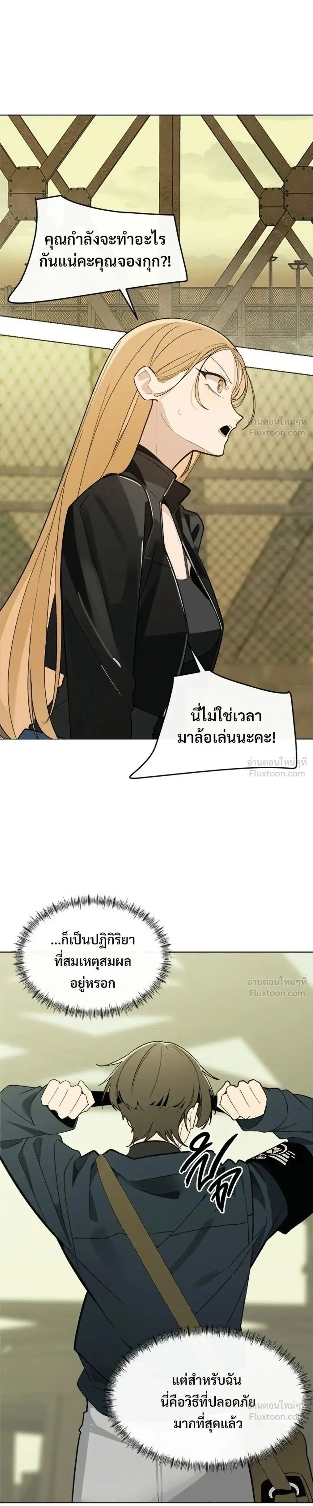The Postman Walking Through the Apocalypse ตอนที่ 23 หน้า 1