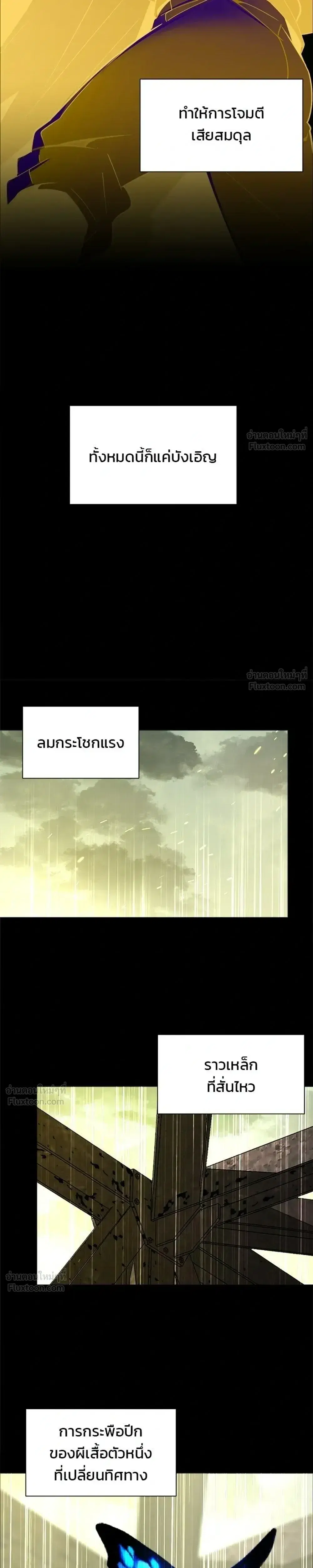 The Postman Walking Through the Apocalypse ตอนที่ 24 หน้า 3