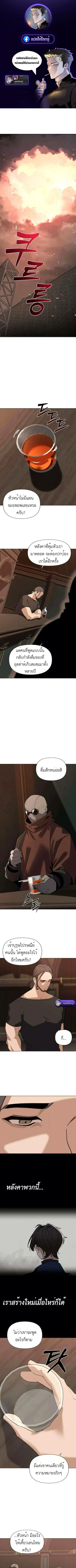 The Postman Walking Through the Apocalypse ตอนที่ 3 หน้า 1