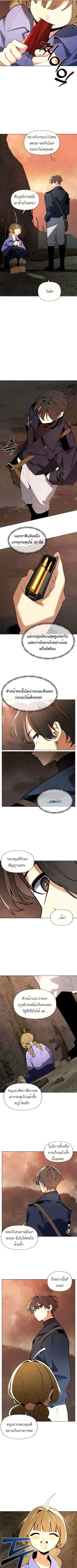 The Postman Walking Through the Apocalypse ตอนที่ 3 หน้า 3