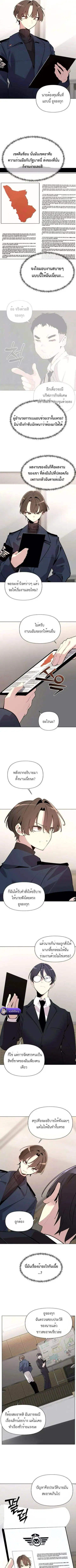 The Postman Walking Through the Apocalypse ตอนที่ 5 หน้า 3