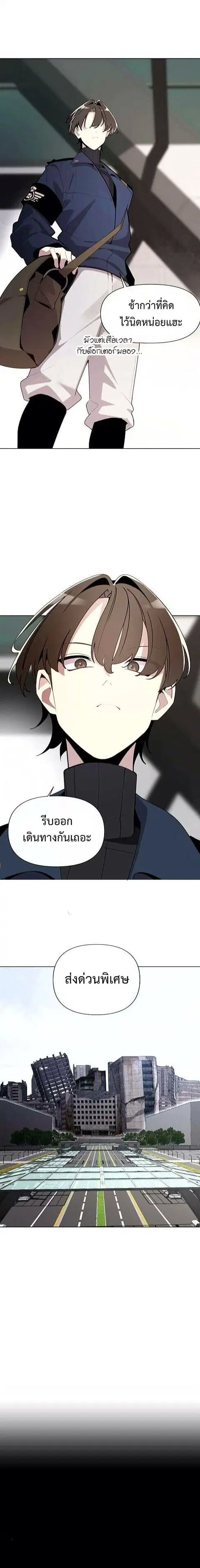 The Postman Walking Through the Apocalypse ตอนที่ 7 หน้า 2