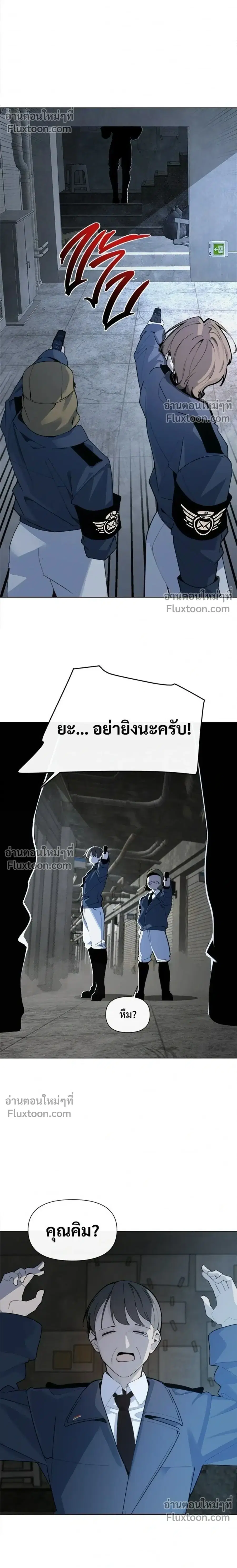 The Postman Walking Through the Apocalypse ตอนที่ 8 หน้า 2