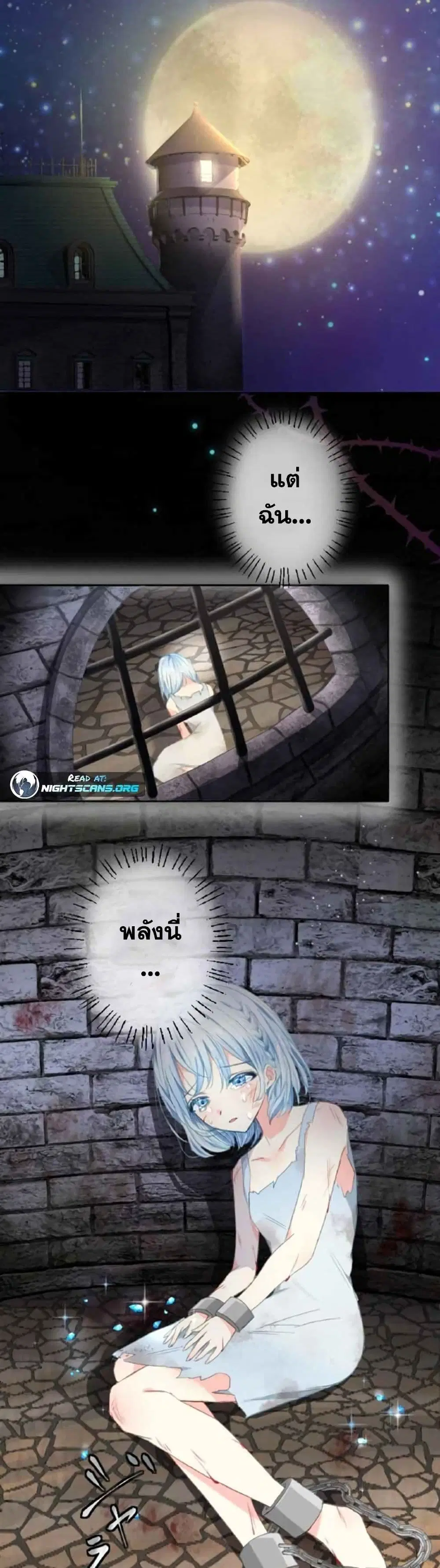 The Precious Girl Does Not Shed Tears ตอนที่ 1 หน้า 3