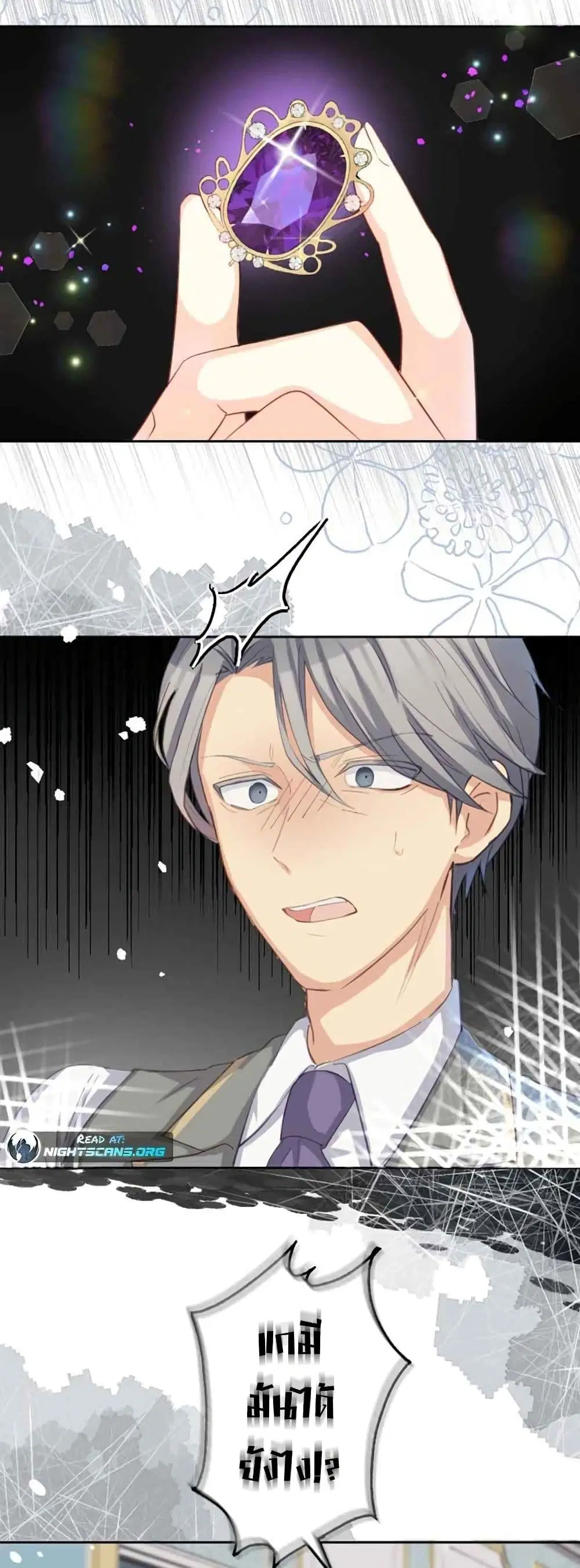 The Precious Girl Does Not Shed Tears ตอนที่ 10 หน้า 2