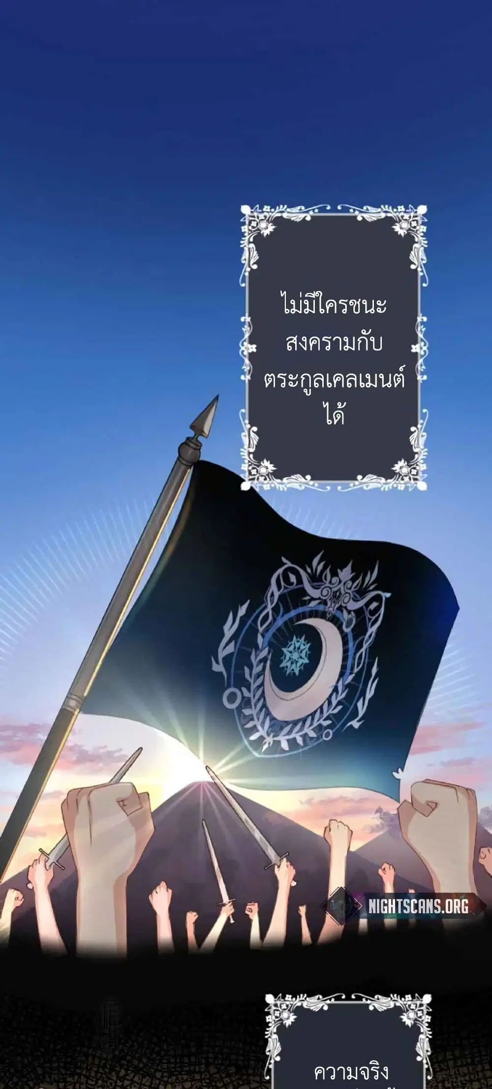 The Precious Girl Does Not Shed Tears ตอนที่ 16 หน้า 1