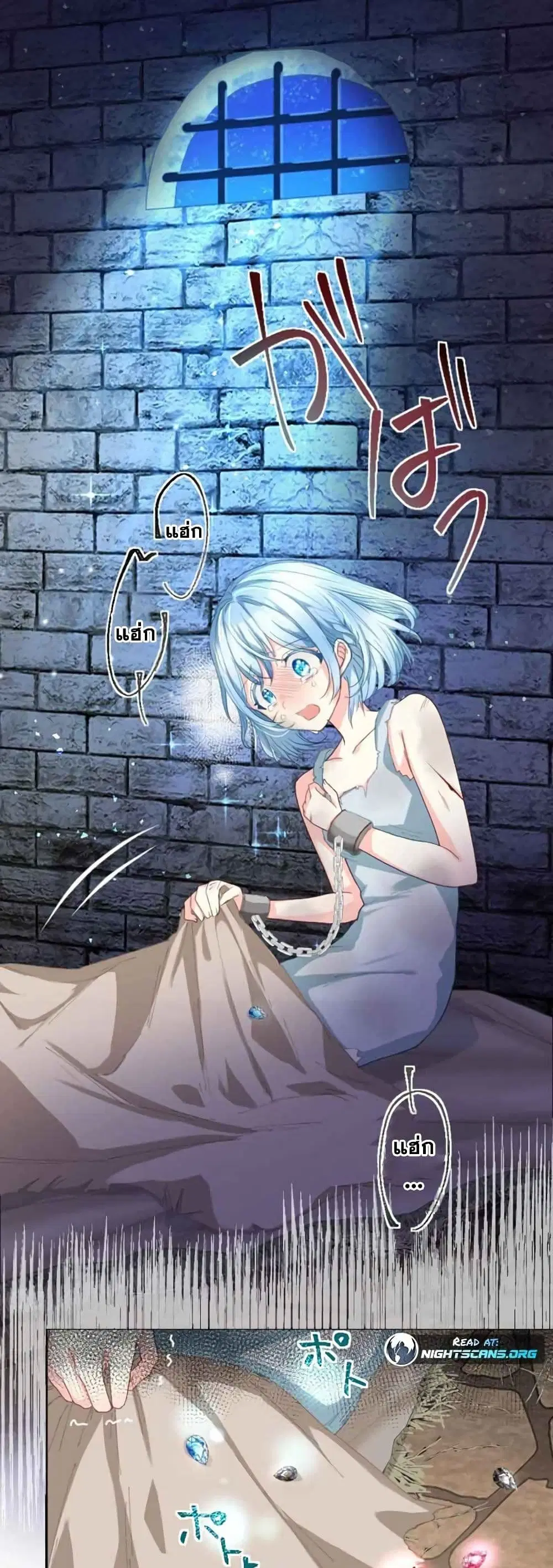The Precious Girl Does Not Shed Tears ตอนที่ 2 หน้า 1