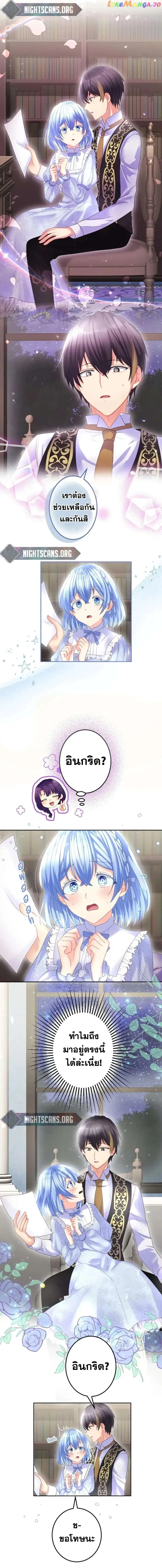The Precious Girl Does Not Shed Tears ตอนที่ 40 หน้า 1