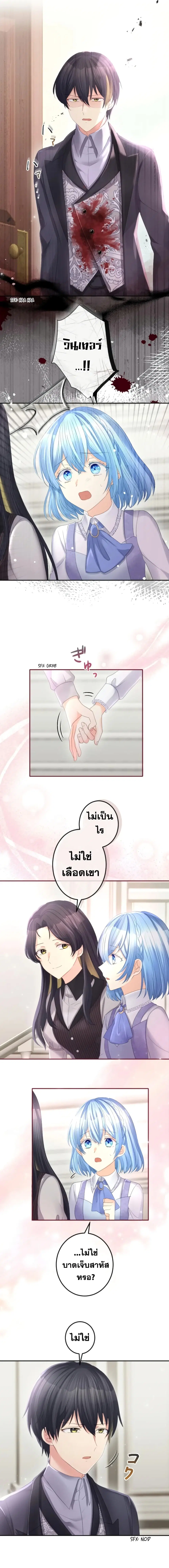 The Precious Girl Does Not Shed Tears ตอนที่ 44 หน้า 1