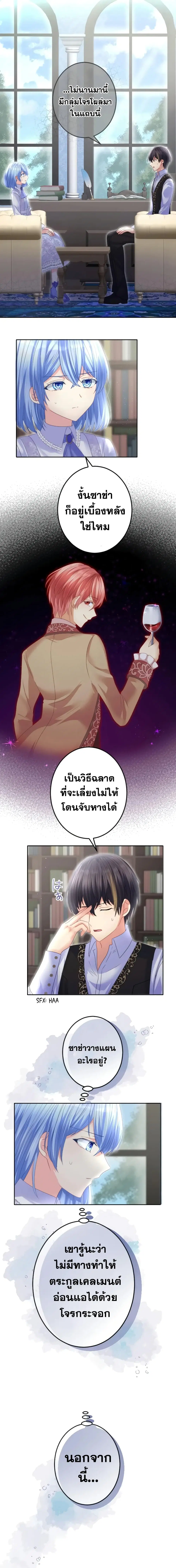 The Precious Girl Does Not Shed Tears ตอนที่ 45 หน้า 1