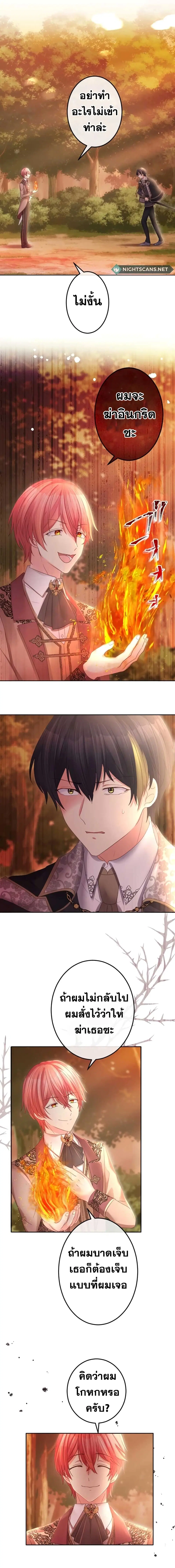 The Precious Girl Does Not Shed Tears ตอนที่ 48 หน้า 1