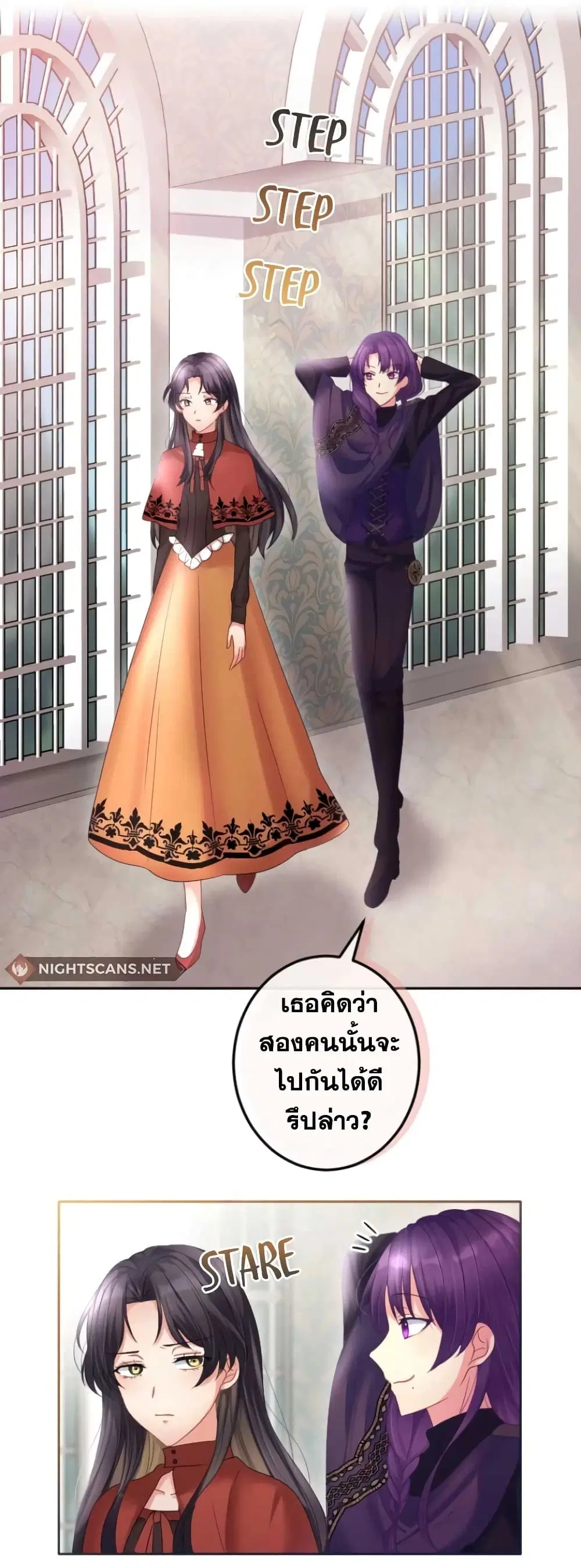 The Precious Girl Does Not Shed Tears ตอนที่ 51 หน้า 1