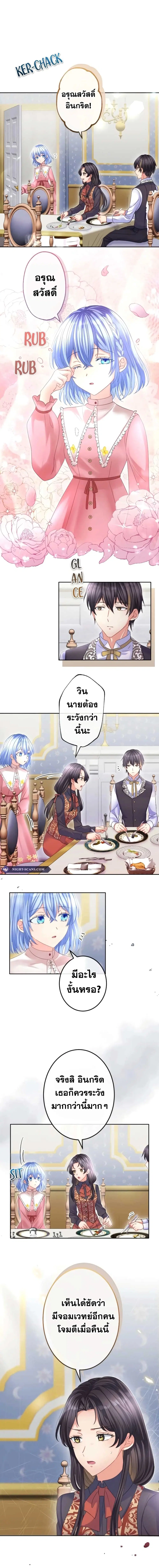 The Precious Girl Does Not Shed Tears ตอนที่ 52 หน้า 1