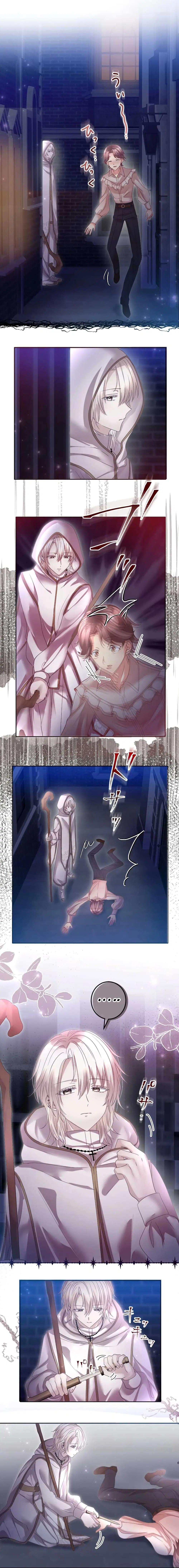 The Precious Girl Does Not Shed Tears ตอนที่ 53 หน้า 1