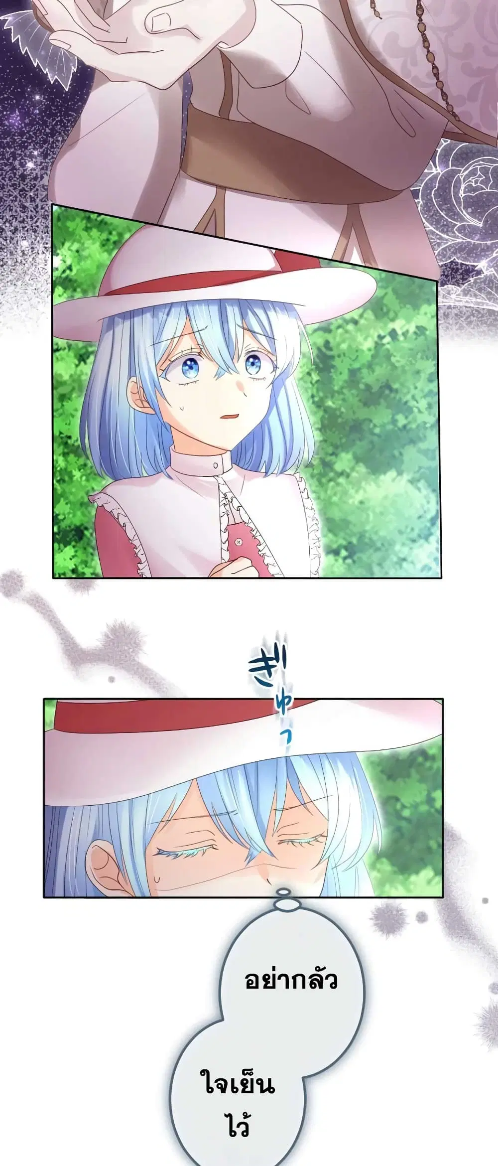 The Precious Girl Does Not Shed Tears ตอนที่ 54 หน้า 3