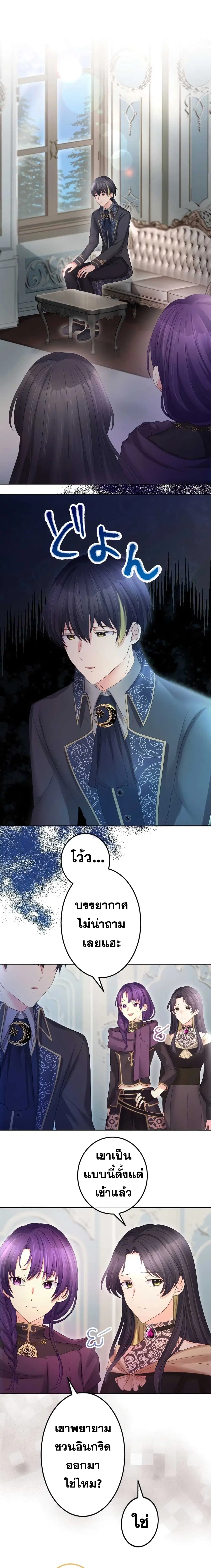 The Precious Girl Does Not Shed Tears ตอนที่ 56 หน้า 1