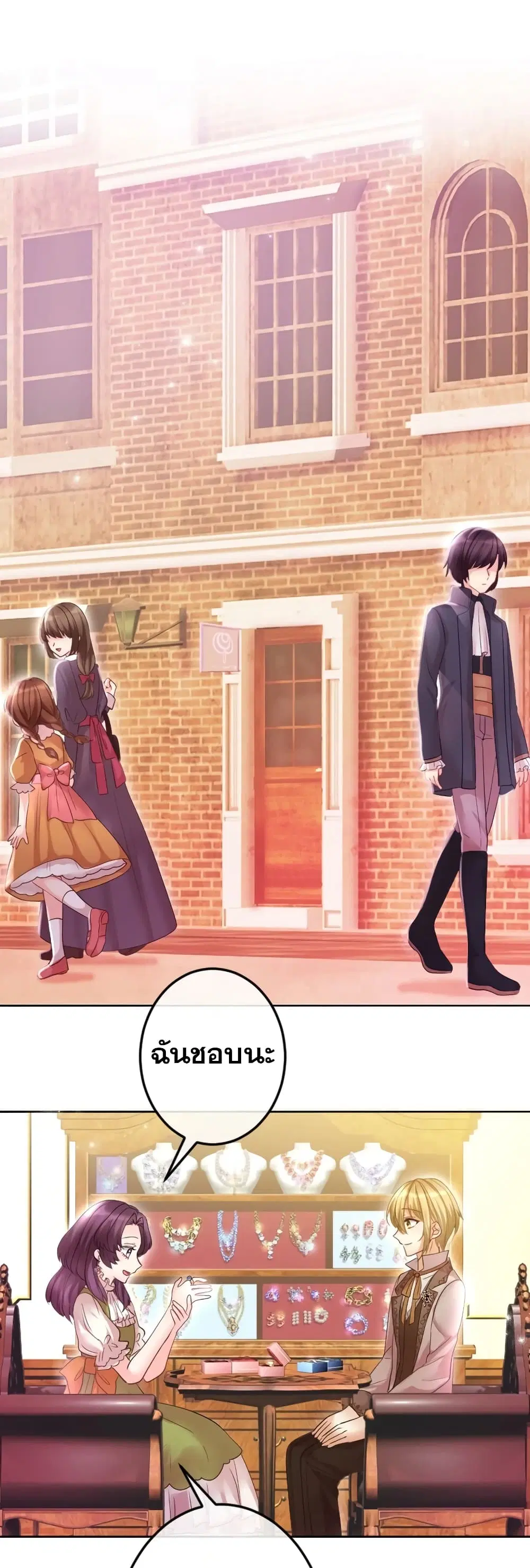 The Precious Girl Does Not Shed Tears ตอนที่ 63 หน้า 1