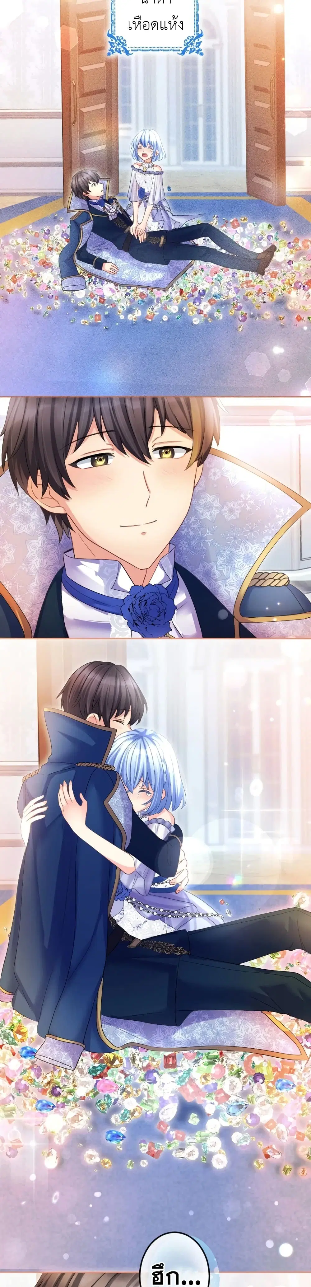 The Precious Girl Does Not Shed Tears ตอนที่ 70 หน้า 2