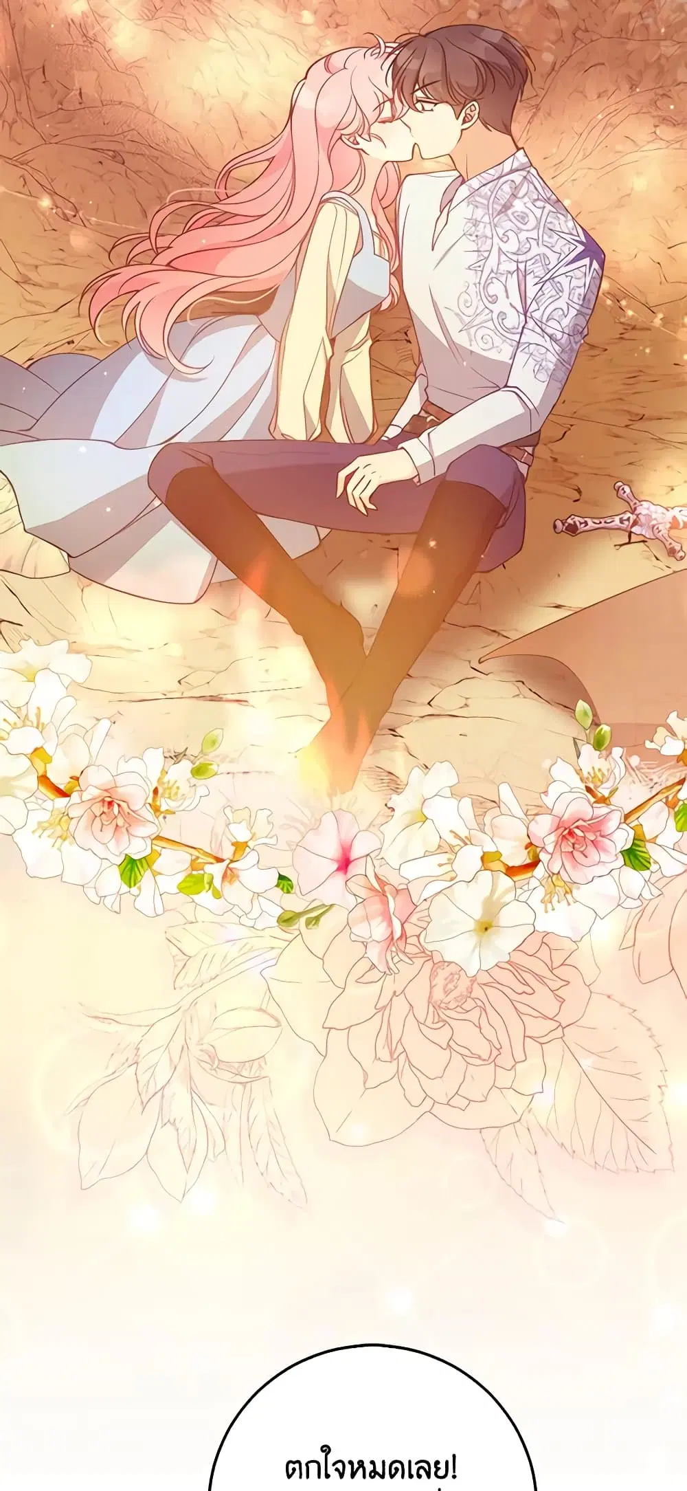 The Precious Sister of The Villainous ตอนที่ 101 หน้า 2