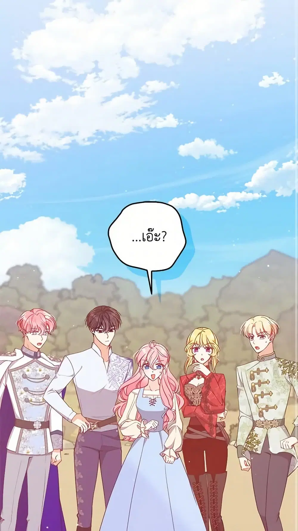 The Precious Sister of The Villainous ตอนที่ 108 หน้า 1