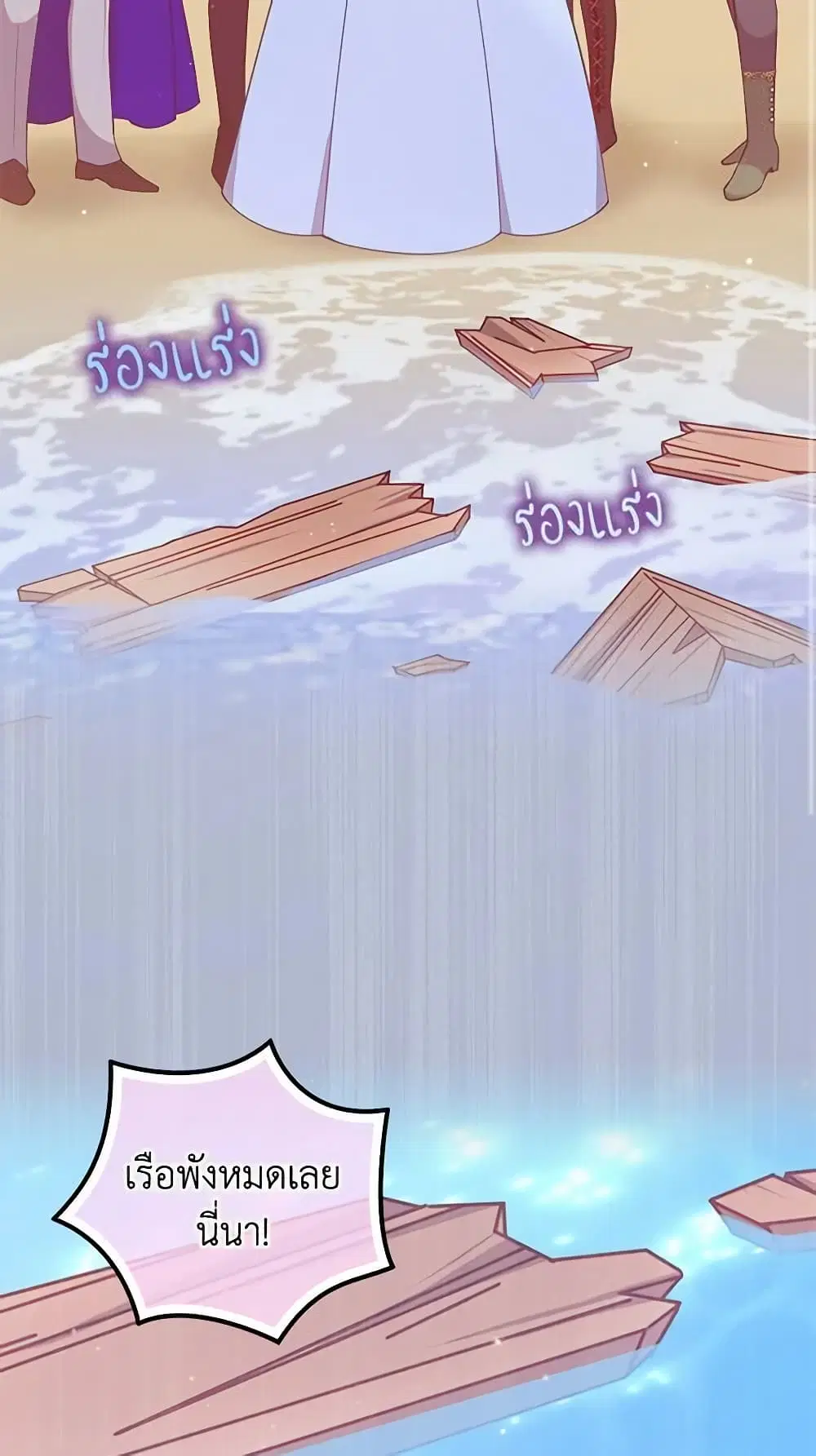 The Precious Sister of The Villainous ตอนที่ 108 หน้า 2